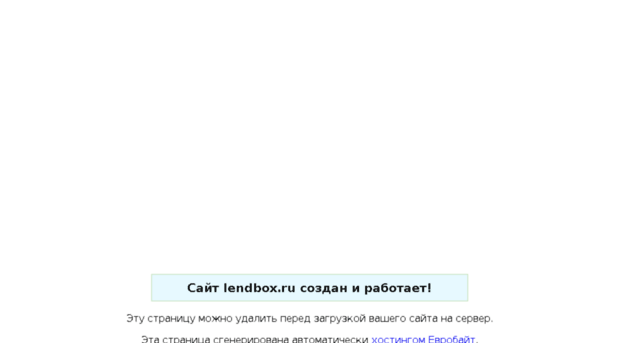 lendbox.ru