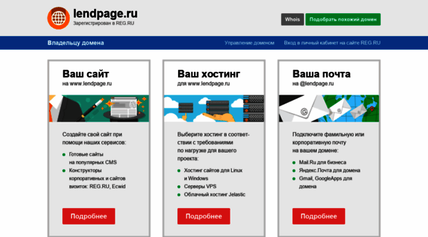 lendpage.ru