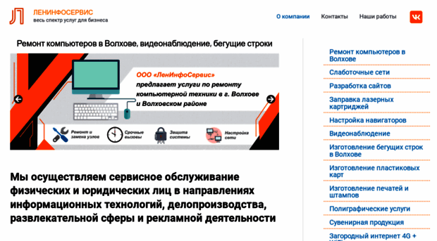 leninfoservice.ru