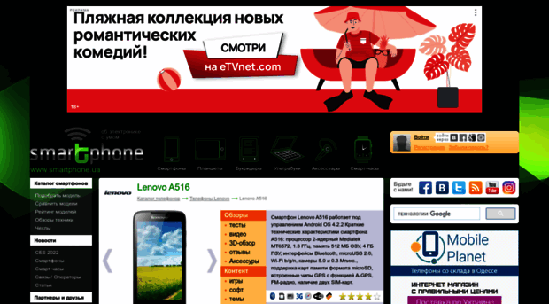 lenovo-a516.smartphone.ua