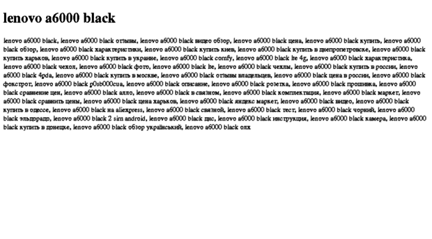 lenovo-a6000-black.tdsse.com