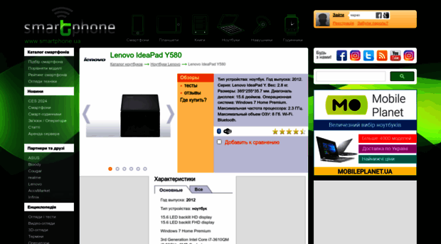 lenovo-ideapad-y580.smartphone.ua