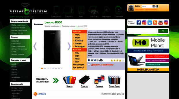 lenovo-k900.smartphone.ua