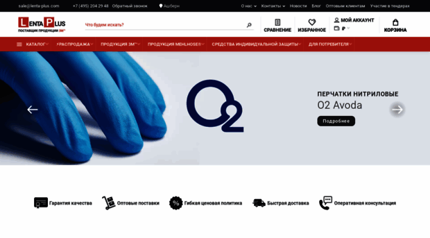 lenta-plus.com