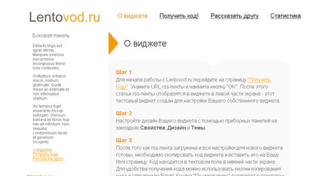 lentovod.ru