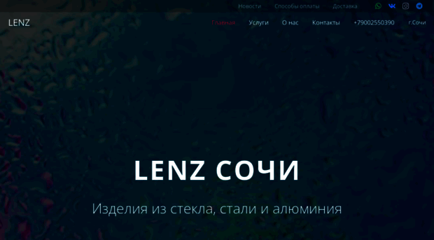 lenz.su