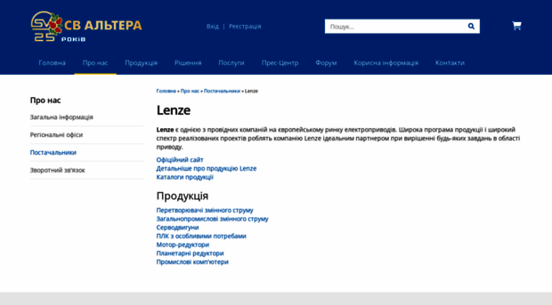 lenze.org.ua