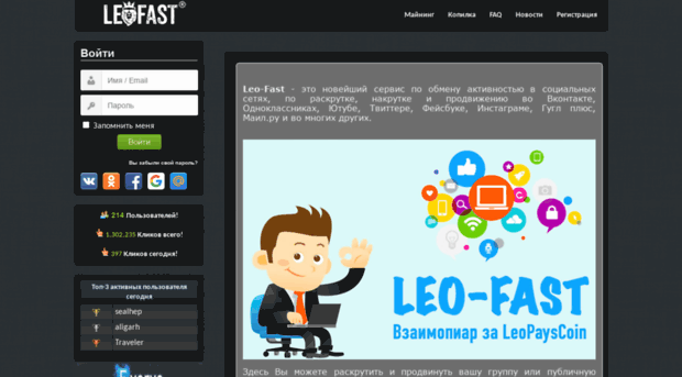 leo-fast.com