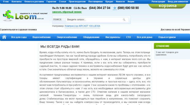 leom.com.ua