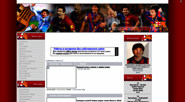 leomessi-10.ucoz.ru