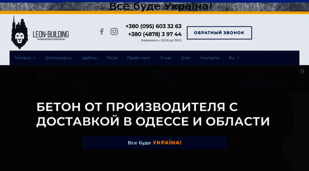 leon-building.com.ua
