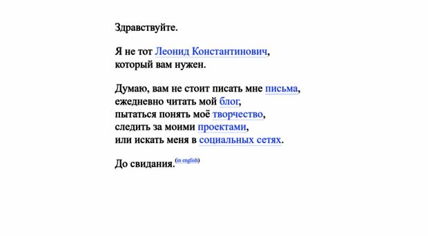 leonidkonstantinovich.ru