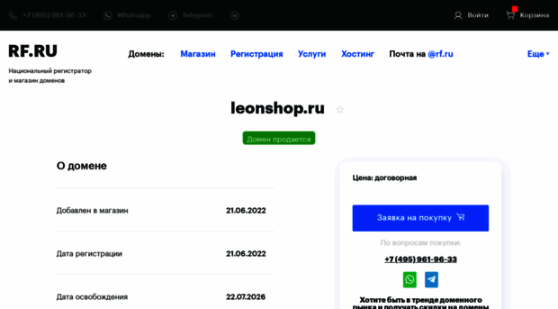 leonshop.ru