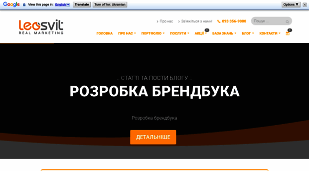 leosvit.com