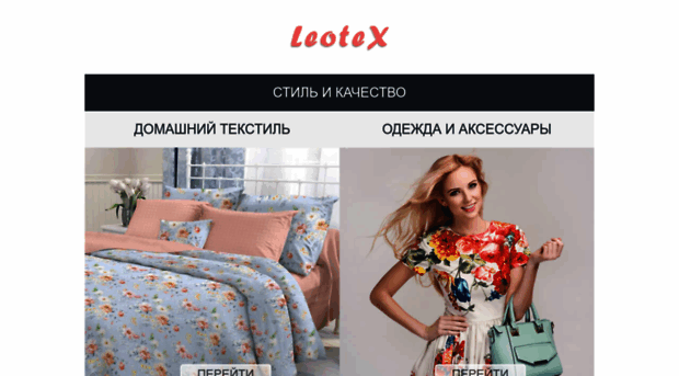 leotex.ru