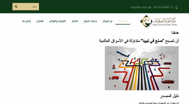 lepc.org.ly
