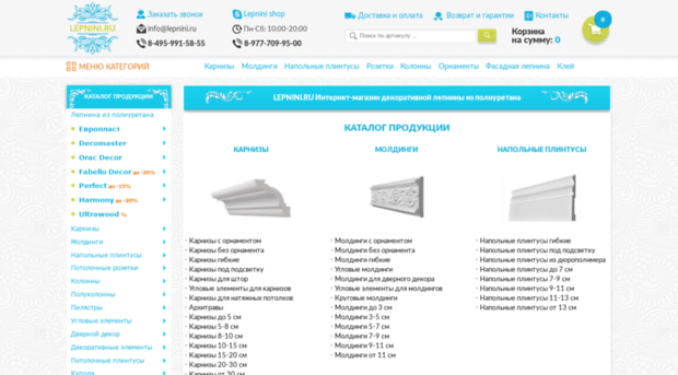 lepnini.ru