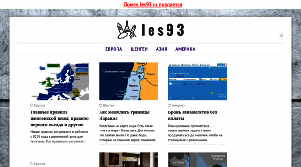 les93.ru