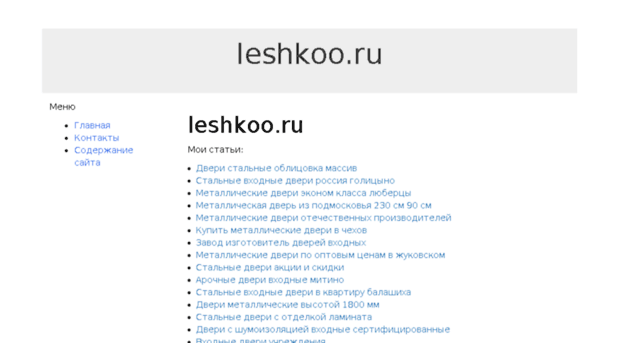leshkoo.ru