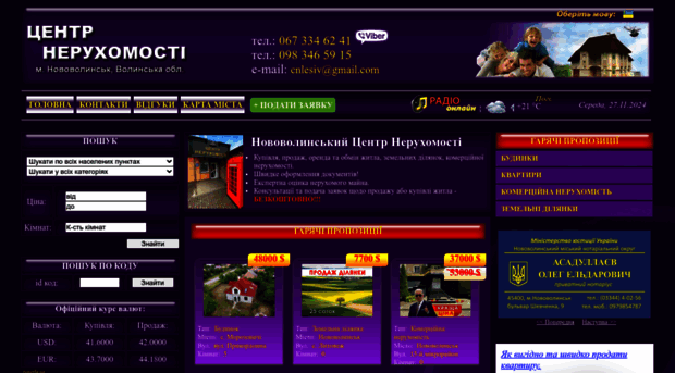 lesiv.com.ua