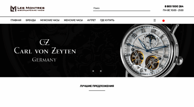 lesmontres.ru