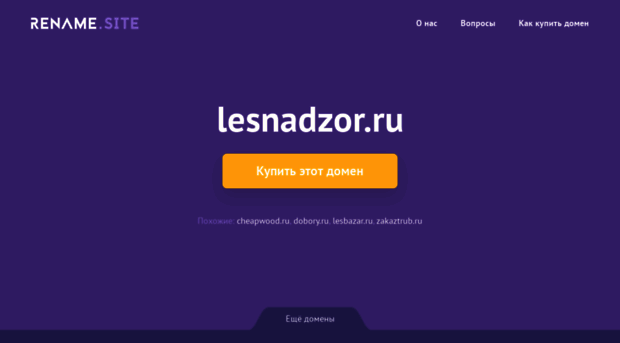 lesnadzor.ru