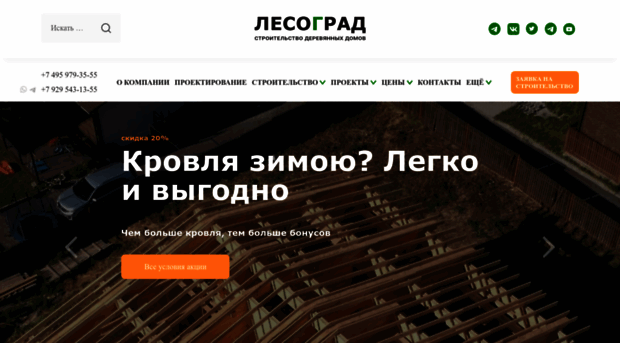 lesograd.ru