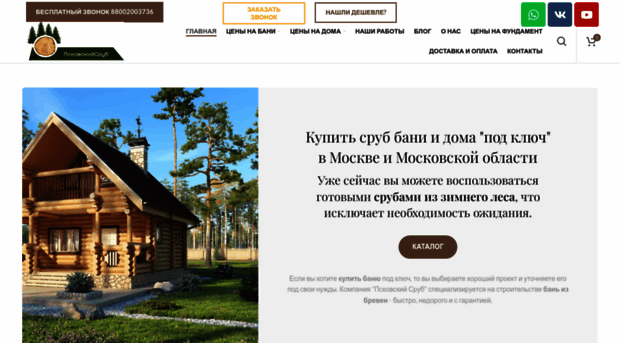 lesosrub.ru