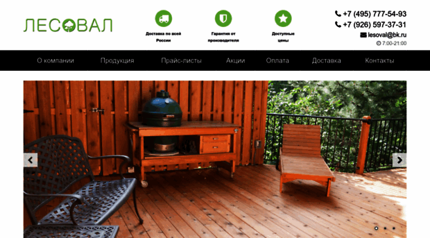 lesoval.com