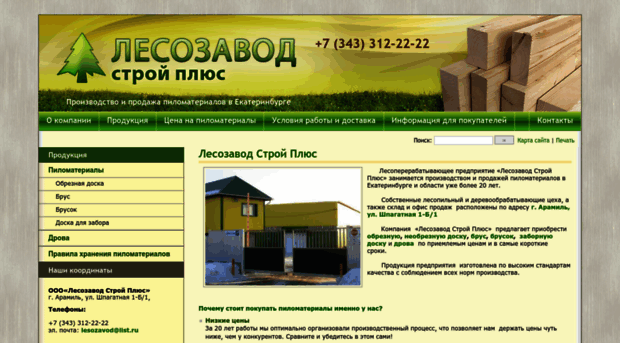 lesozavod-sp.ru