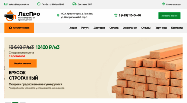 lespro.org