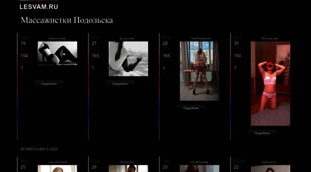 lesvam.ru