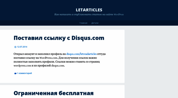 letarticles.wordpress.com
