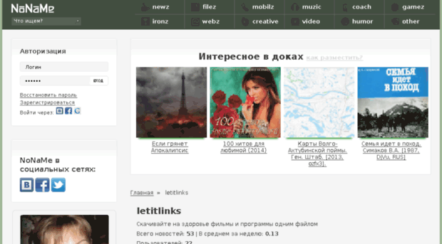 letitlinks.nnm.ru