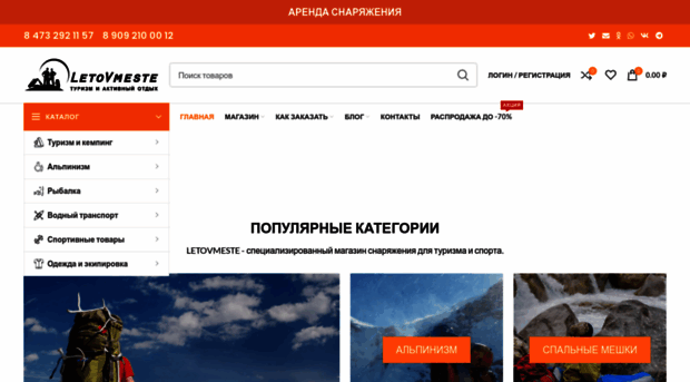 letovmeste.ru