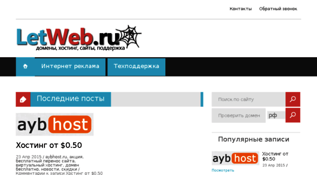 letweb.ru