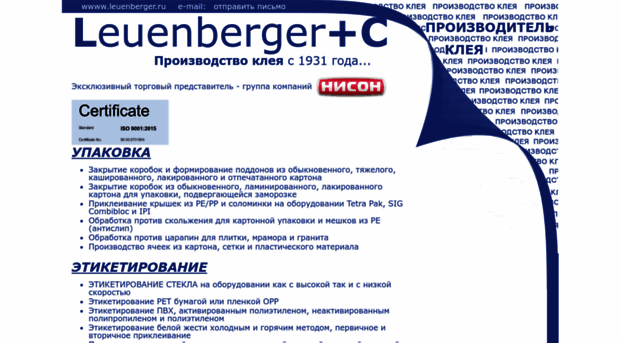 leuenberger.ru