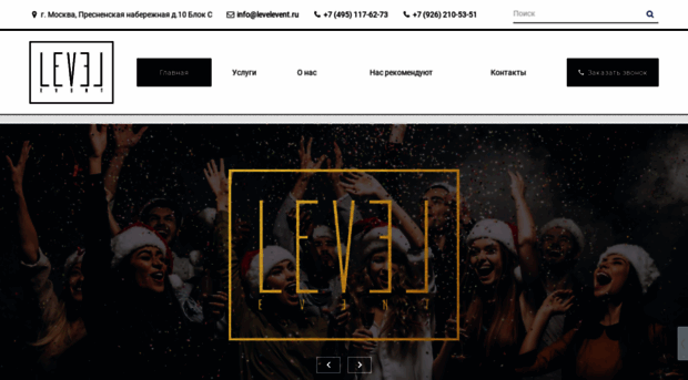 levelevent.ru