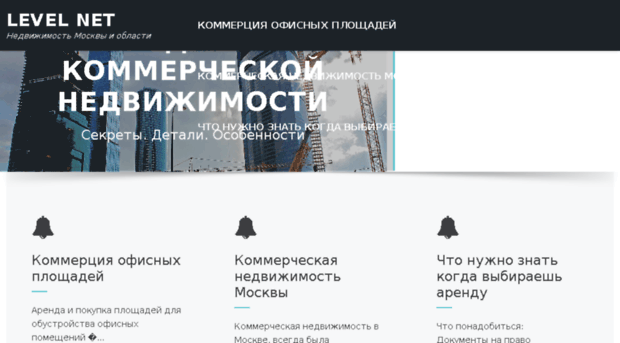 levelnet.ru