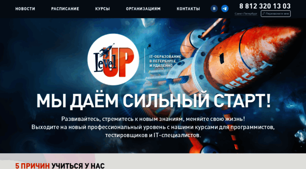 levelp.ru