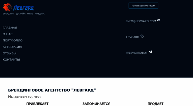 levgard.com