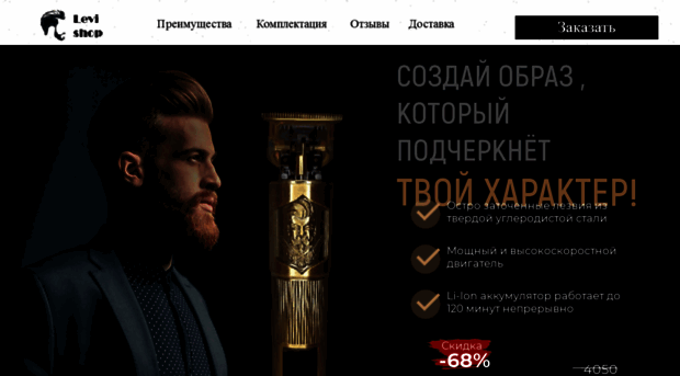 levishop.ru
