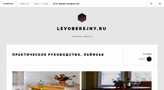 levoberejny.ru