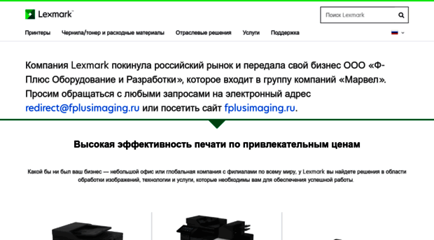 lexmarkstore.ru