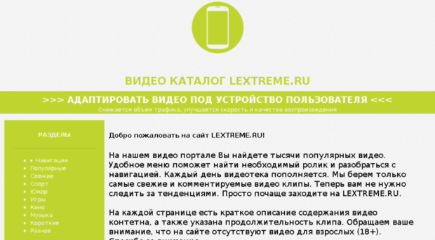 lextreme.ru