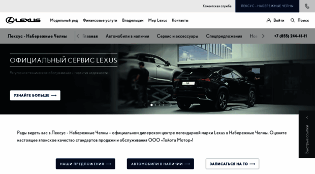 lexus-chelny.ru