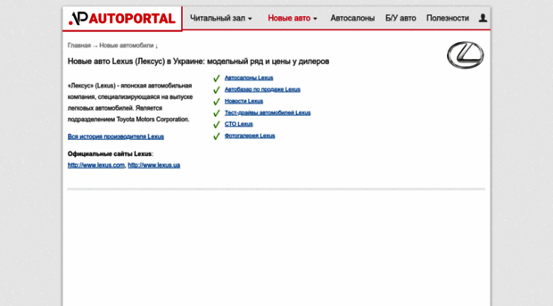 lexus.autoportal.ua