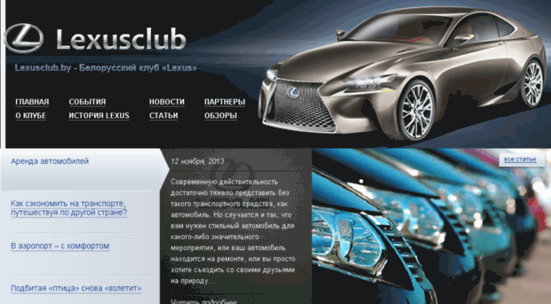 lexusclub.by