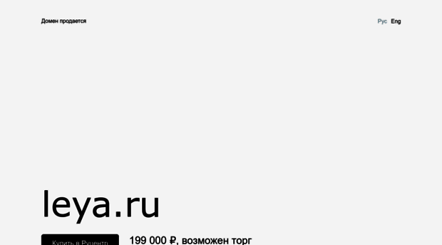 leya.ru