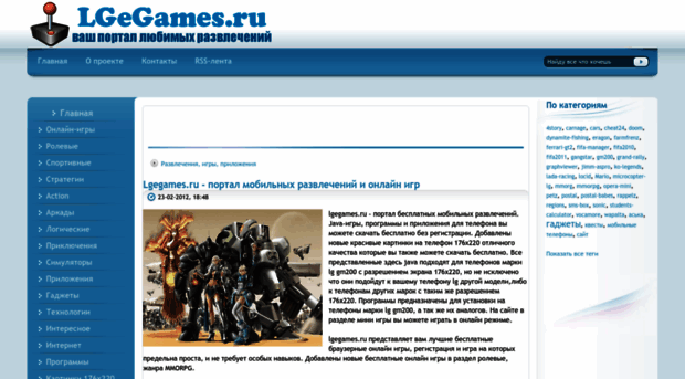 lgegames.ru